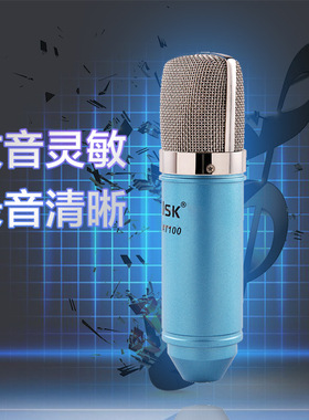 ISK AT100 专业话筒网络K歌录音电容麦克风 yy主播麦克风话筒套装
