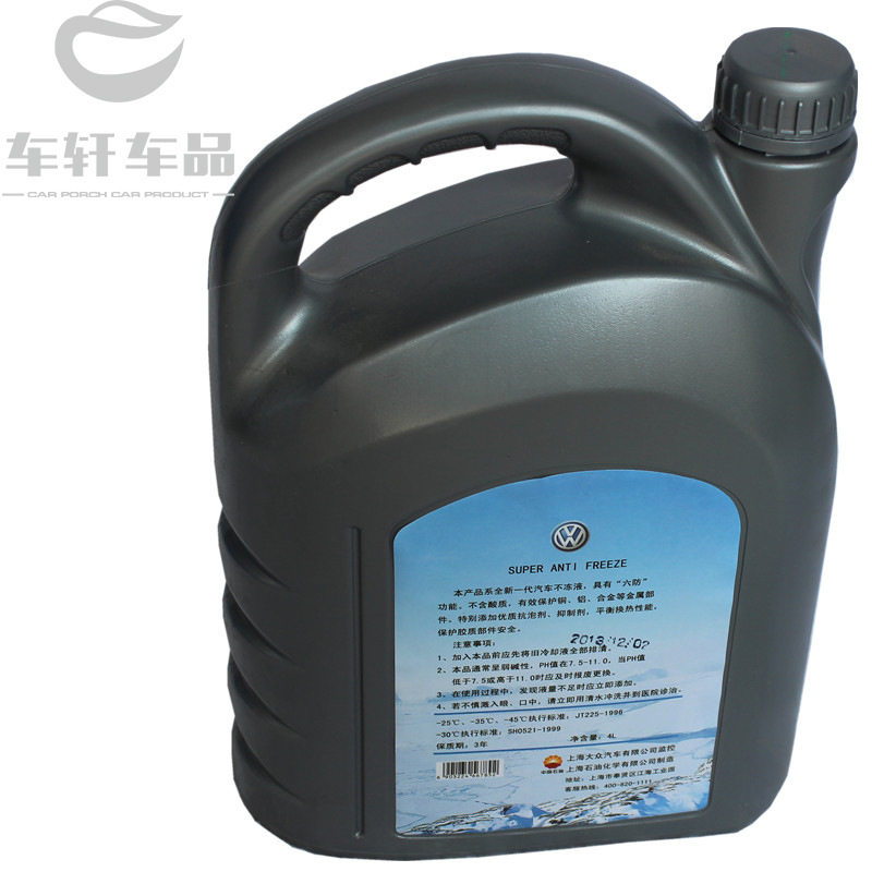 上海防冻液四季通用发动机冷却液 -25℃乙二醇 4L混醇