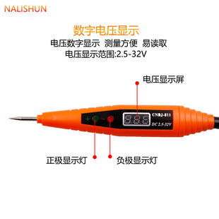 车用数显测电笔多功能试电感应家用线路检测高精度验电笔