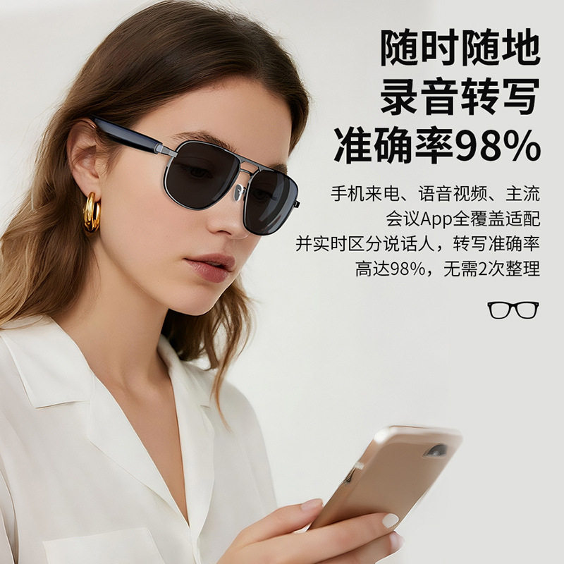 HYUNDAI现代SG5pro蓝牙智能AI翻译眼镜同声传译实时防紫外线听歌