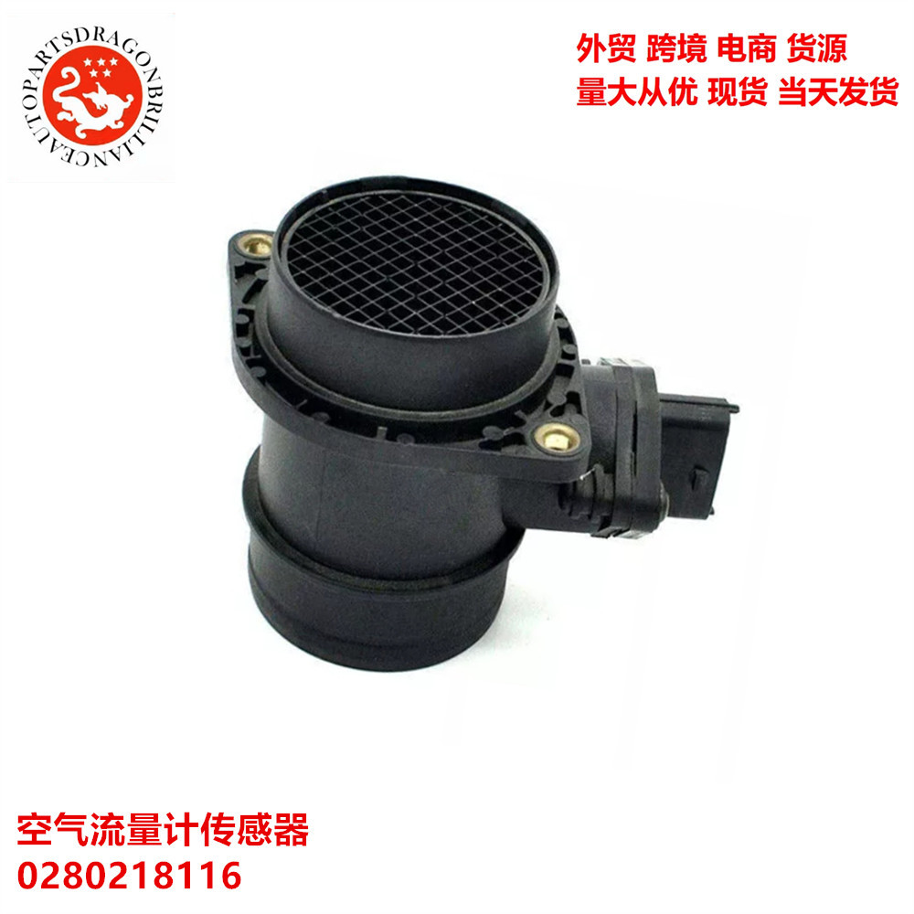 汽车空气流量计传感器0280218116 F00C2G2064 31342362 505693-41