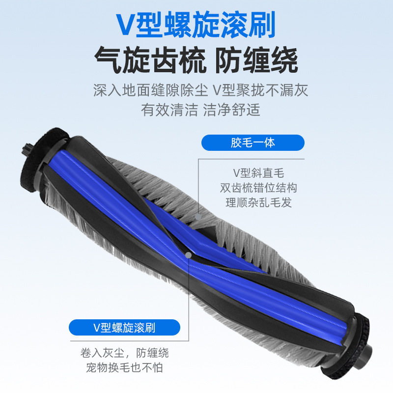 适用于 X9/X9PRO扫地机器人配件滚刷滚筒边刷滤网尘袋耗材