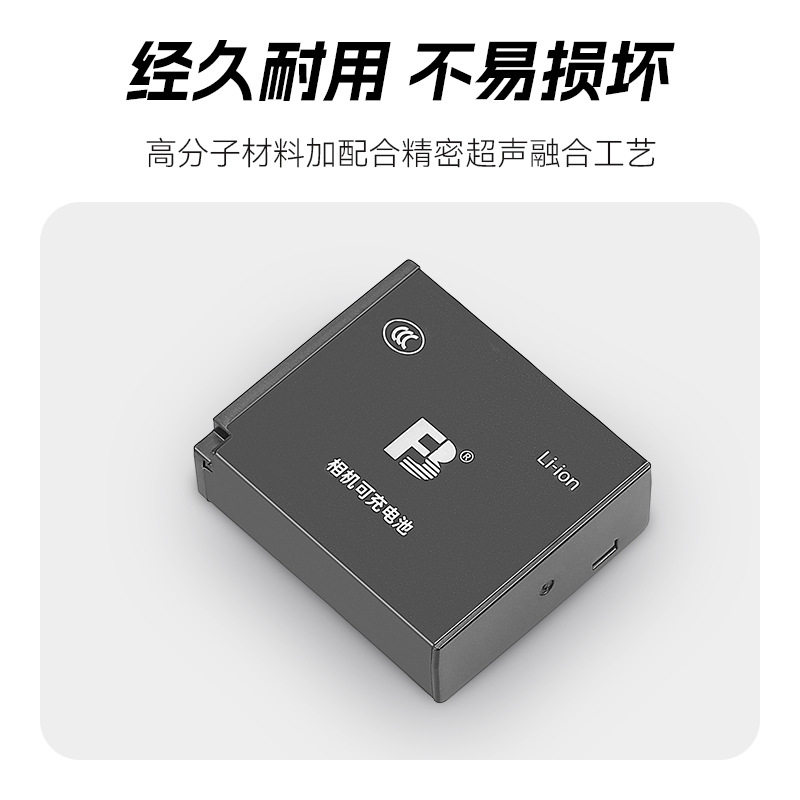 沣标BLG10电池适用松下zs99 ZS110 BLE9E相机电池LX100 G100 GF5