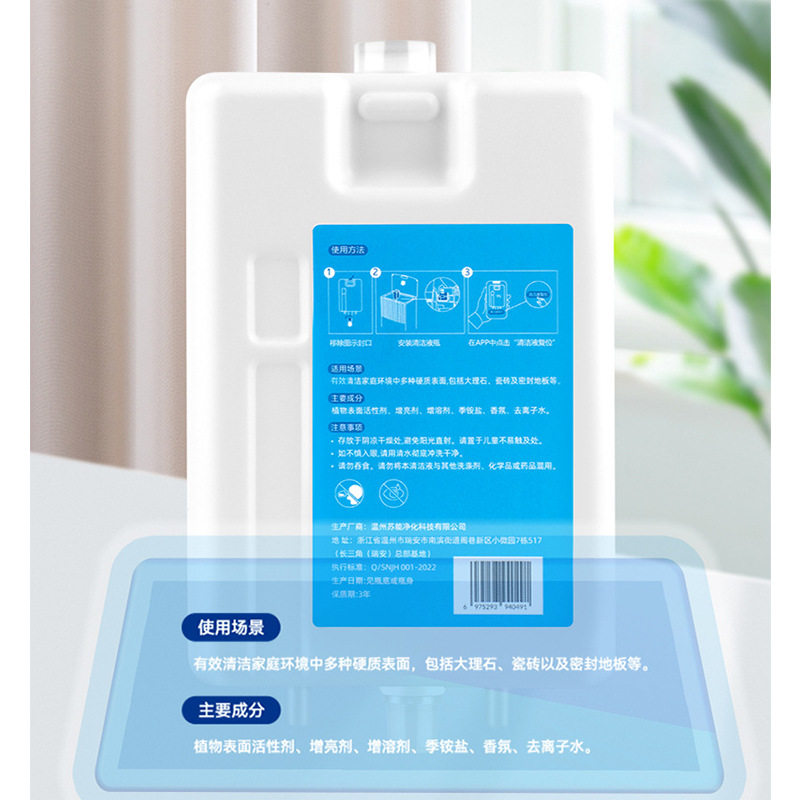 适用于追觅X10 x20扫地机器人自动添加清洁液地面清洗液配件