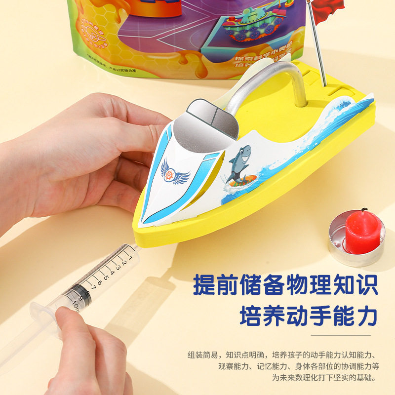 DIY蒸汽船科学实验玩具蒸汽小船科教手工小制作儿童拼插噗噗船
