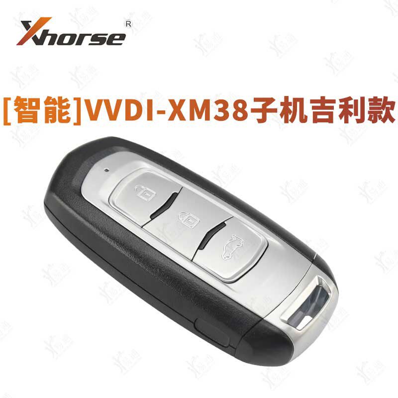 适用于VVDI XM38吉利款银色智能卡子机生成通用型智能遥控器钥匙