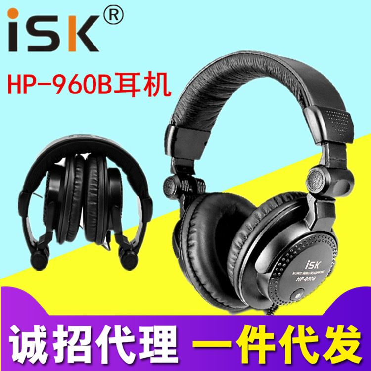 厂家ISK HP-960B监听耳机 头戴式网络K歌录音isk专业监听耳塞