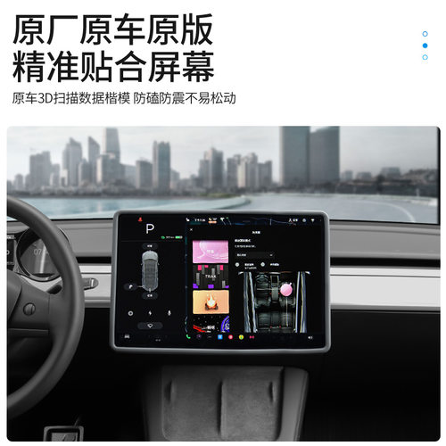 跨境适用焕新版modely/3特斯拉中控屏幕保护框6座YLtpe屏幕保护套