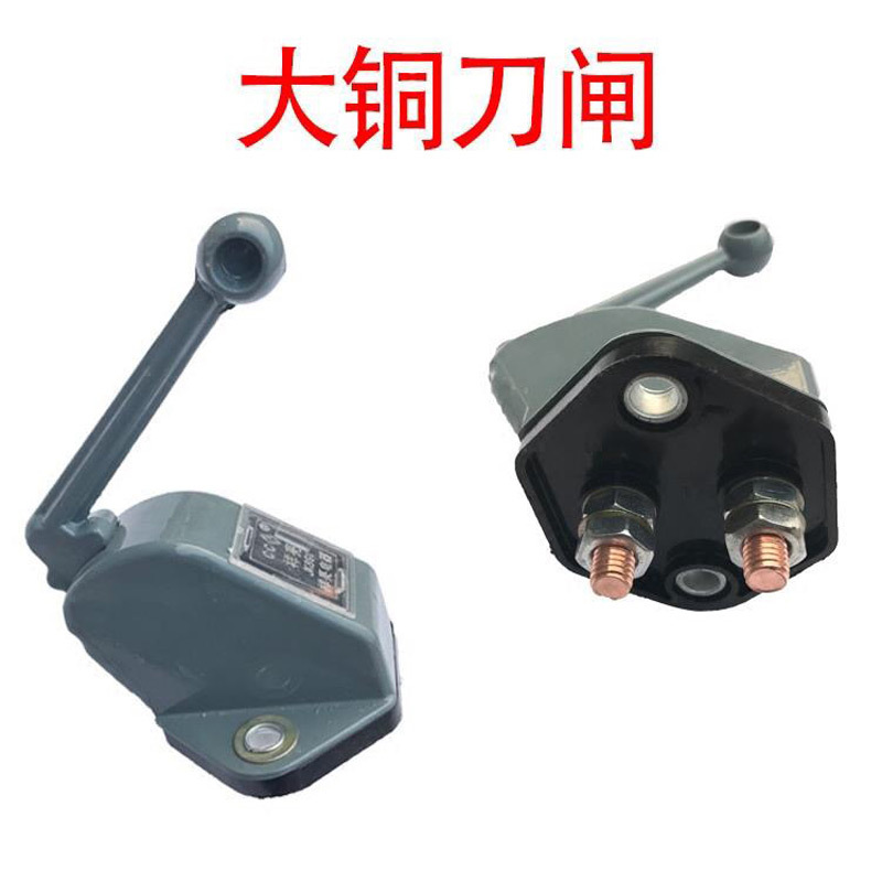 原厂24V电瓶闸刀12V汽车电源总开关大货车蓄电池开关卡车断电开关