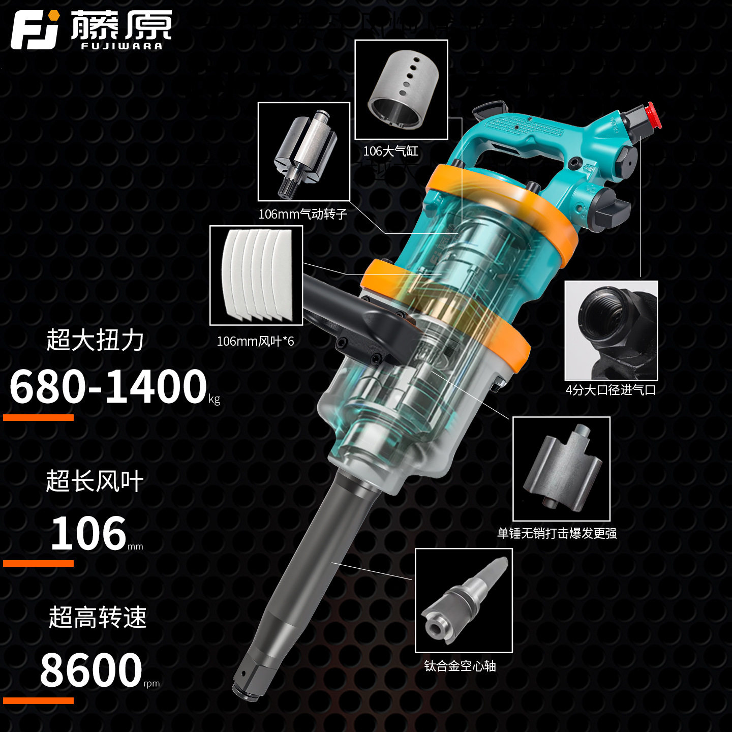 藤原1寸重型大风炮气动工具工业大扭力汽修工具轮胎拆卸气动扳手