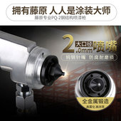 藤原PQ 大容量油漆涂料喷枪上下壶气动钢结构喷漆枪 2气动喷漆枪