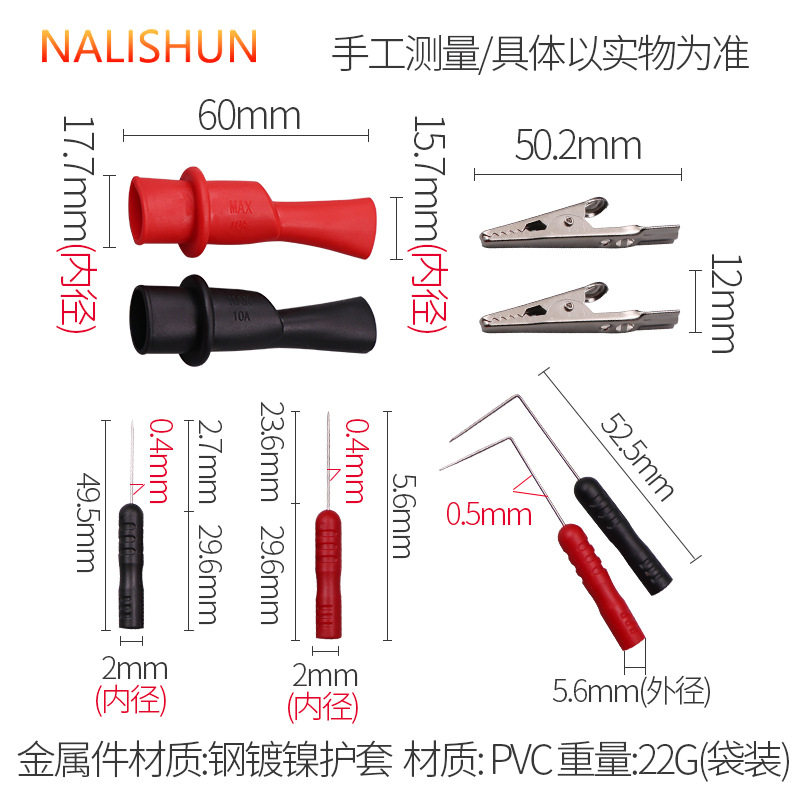 通用型万用表替换针测试线鳄鱼夹超细针笔刺针延长针厂家