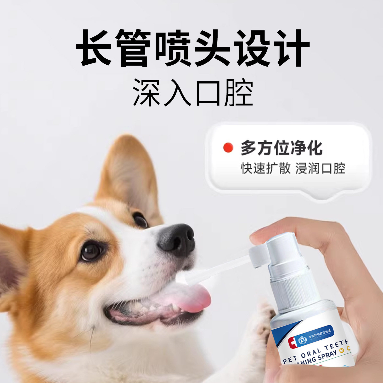 普欣诺宠物猫咪口腔喷雾益生菌口齿净喷雾宠物狗狗漱口水牙齿清洁