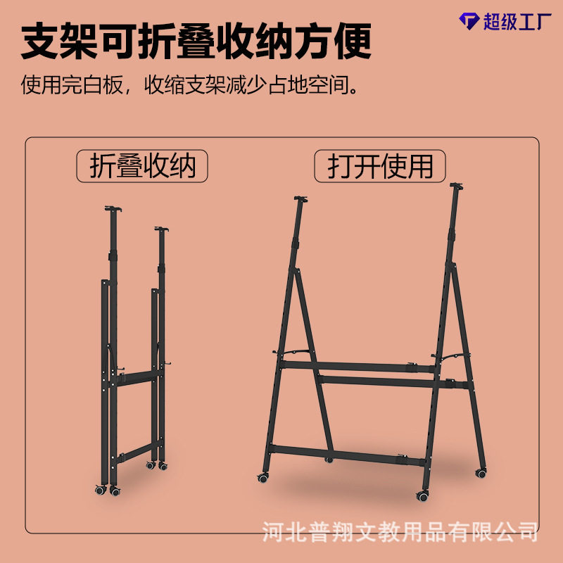 A型折叠白板支架支撑架加厚斜放支架活动黑板支架可伸缩白板架子