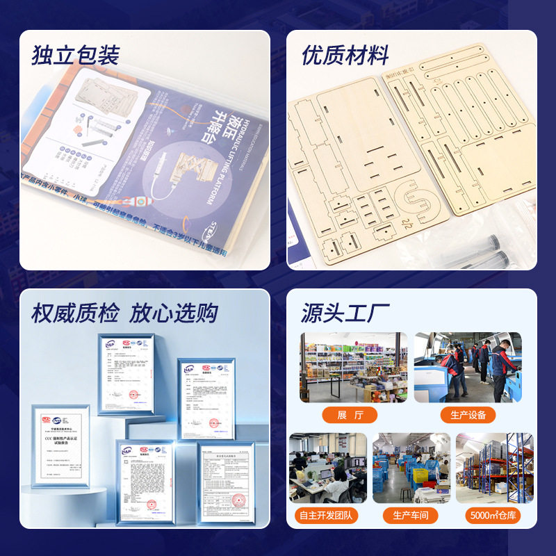 液压升降台科学实验小套装diy手工材料包小学生益智物理模型教具