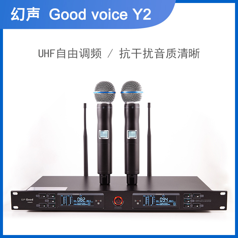 幻声Good voice Y2无线话筒一拖二k歌舞台直播会议麦克风团播设备