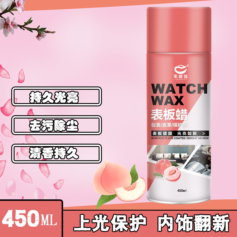 厂家车尚佳表板蜡汽车仪表盘蜡内饰皮革车内座椅塑料轮胎养护喷剂