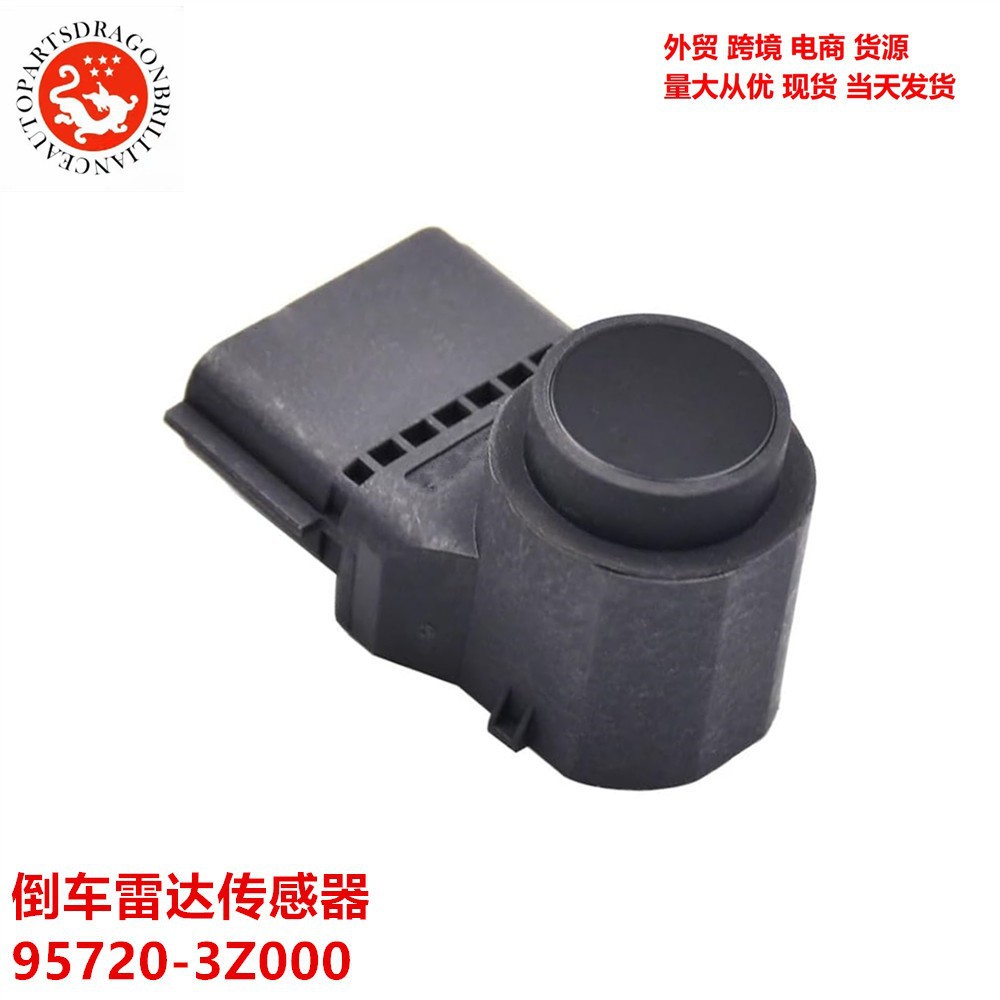 适用于现代起亚汽车配件倒车雷达电眼探头泊车传感器 95720-3Z000