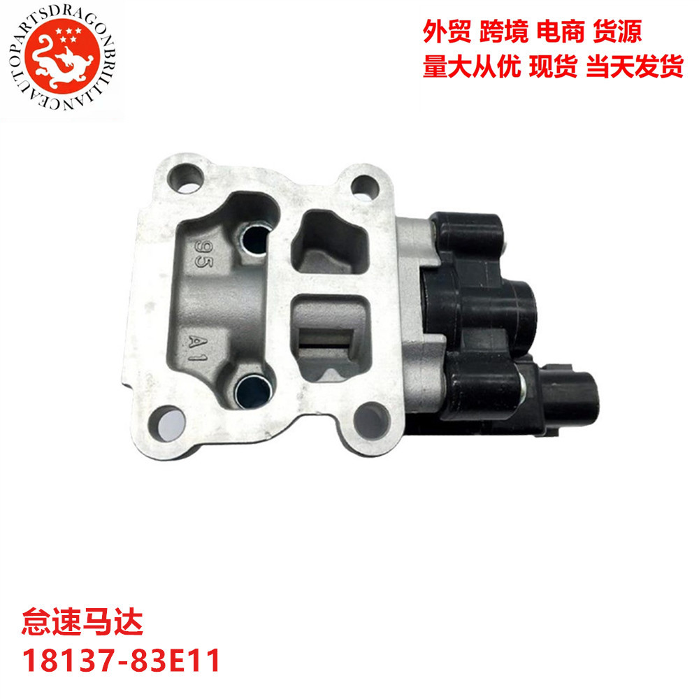 适用于铃木怠速马达 18137-83E11 136800-1672 18137-83E01-000厂