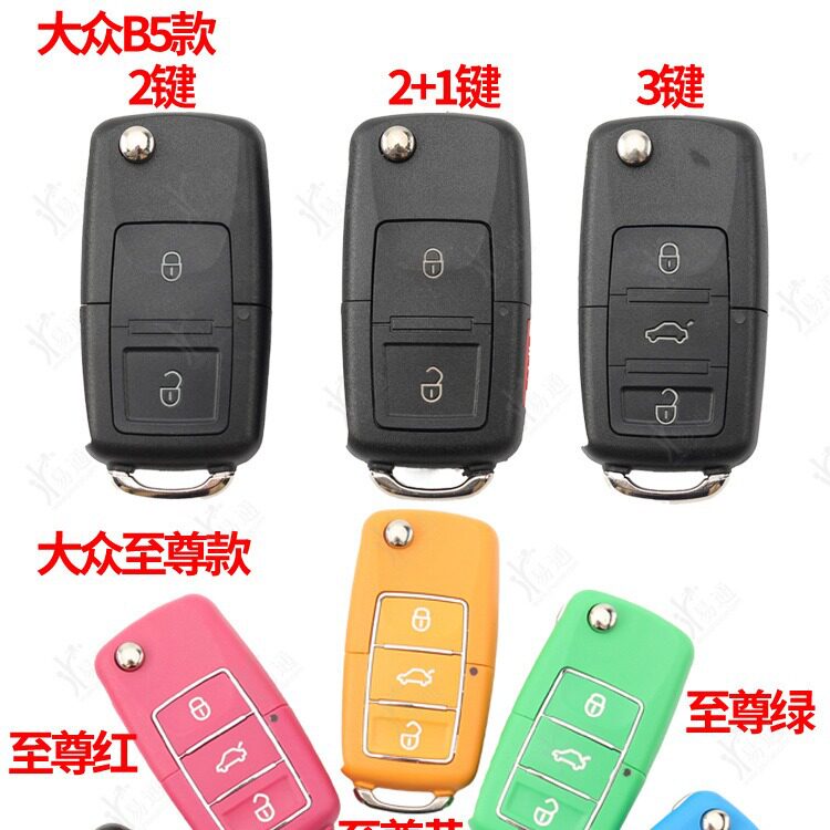 KD VVDI TY子机钥匙替换壳子 B5 A6 DS折叠壳子 刀锋现代折叠壳