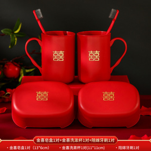 婚庆用品大全 结婚牙刷杯一对红色情侣漱口杯婚礼女方陪嫁洗漱套装