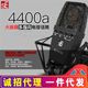 SE4400a 厂家sE 多指向专业录音乐器电容话筒 大振膜 ELECTRONICS