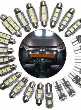 23pcs套装 21组合 led车内阅读灯 t10 双尖 w5w 解码 汽车灯 组合