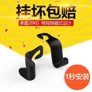 汽车挂钩后排车载座椅背挂钩多功能隐藏式挂勾后座小挂钩车内用品