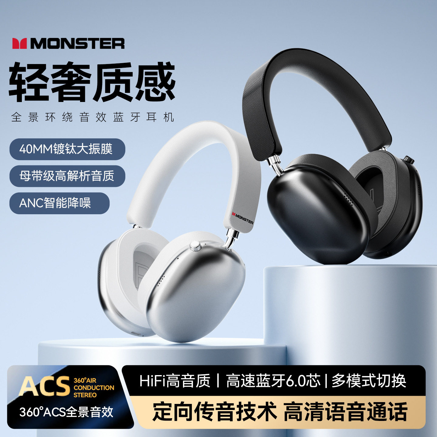 Mons磨声AH100头戴式无线蓝牙耳机ANC降噪蓝牙6.0运动跑步