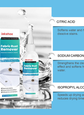 Jakehoe 织物除锈剂 衣物清洁除锈油渍水渍咖啡渍日常清洁除锈剂