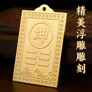 铜制铜质补角牌房屋缺角乾卦艮卦牌金属纯黄铜西北角坤震坎兑巽