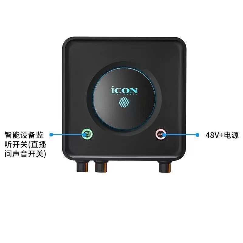 ICON艾肯U Solo外置电脑声卡唱歌直播主播k歌手机电脑抖音录音厂