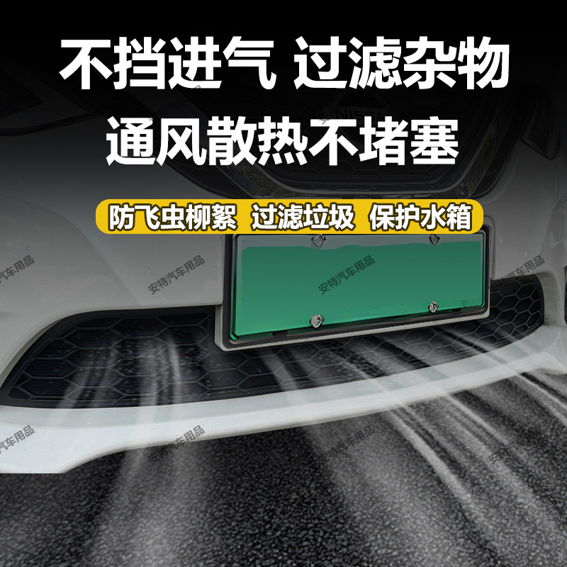 适用于25款AION埃安UT防虫网中网水箱防护网防尘卡扣安装厂家直销