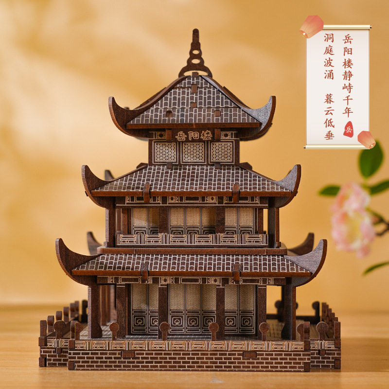岳阳楼木质3D立体拼图 古建筑拼装模型激光切割 DIY仿真建筑玩具