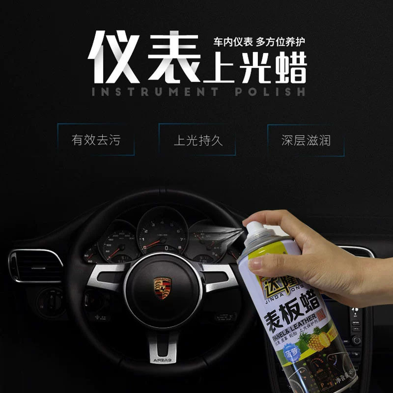 表板蜡 表板蜡上光保养塑料件还原剂 仪表板蜡皮革保养上光护理液