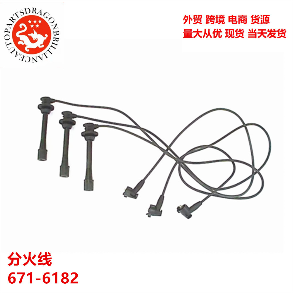 垮境汽车点火线分火线组件 UF180 DQ2003 UF181 671-6182 6716182