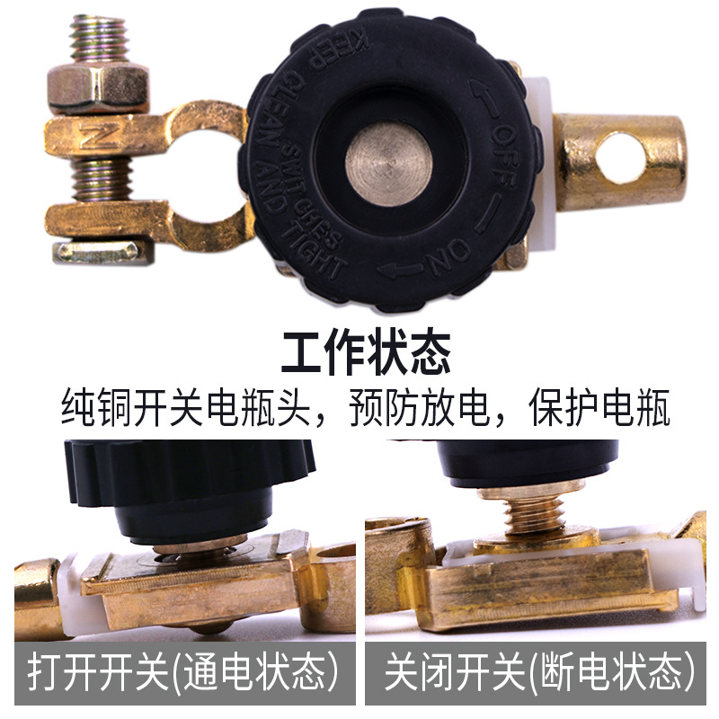 汽车电瓶防亏电保护器电瓶开关汽车电瓶断电开关12v断路器防漏电