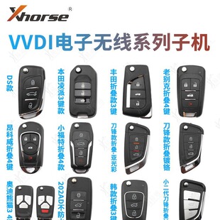VVDI子机云雀手持机B5刀锋DS款无线超模芯片子机智能卡遥控器汇总