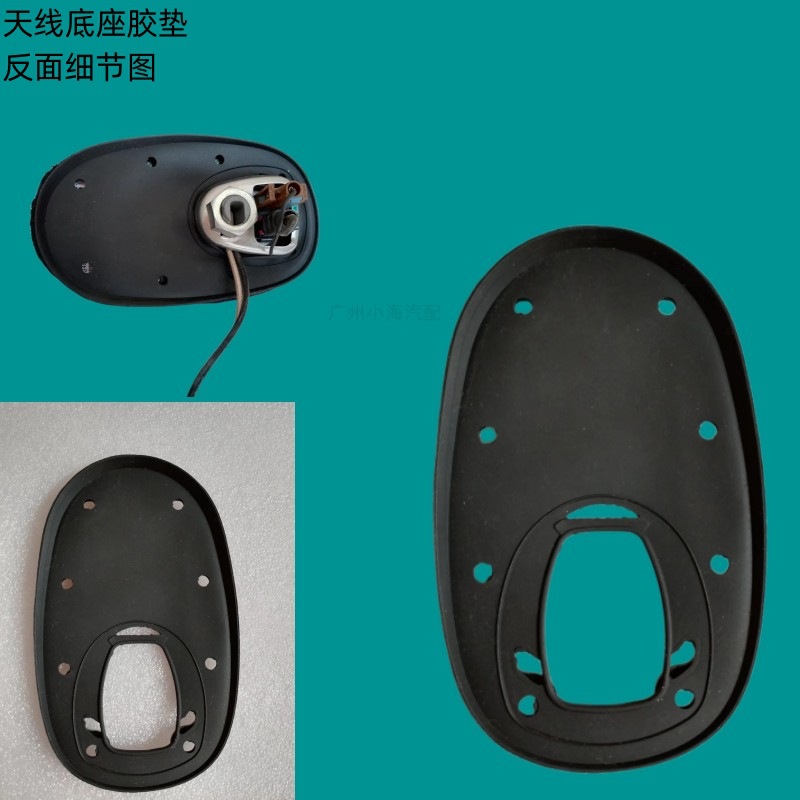 适用于宝马迷你汽配汽车R55R56大天线底座密封胶垫厂家
