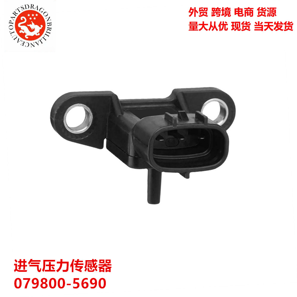现货厂家跨境进气压力传感器079800-5690 RF4F-18-211 5S8270厂家