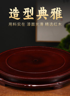 佛龛底座佛像加高增仿红木托架大小财神观音关公摆件仿实木圆盘