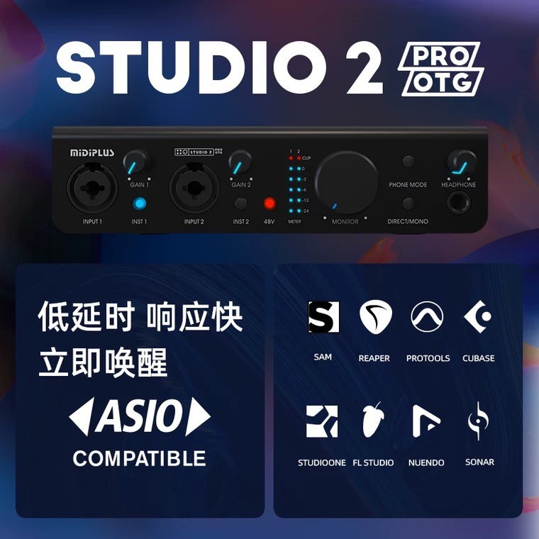 MIDIPLUS STUDIO 2 PRO OTG外置声卡电脑手机直播唱歌录音大迷笛