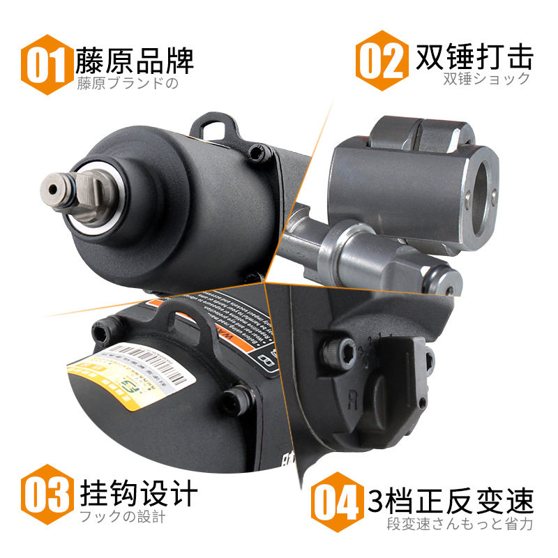藤原风气动工具大扭力强劲轮胎扭力扳手气动扳手风炮机小风炮