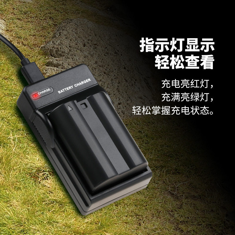 沣标EN-EL15电池适用尼康SUB充电器D850单反D800相机 Z6 Z7座充