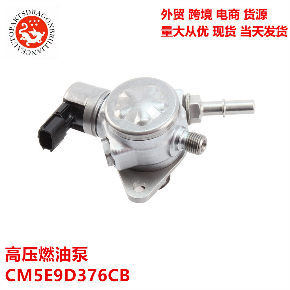 汽车高压燃油泵CM5E9D376CB CM5Z-9350-CB CM5E-9D376-CB GDI0015