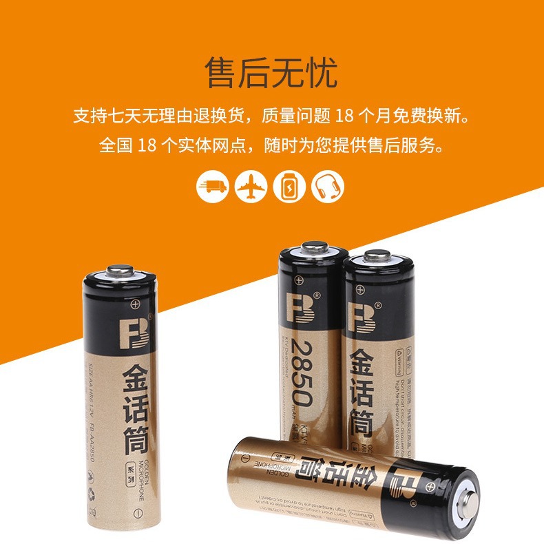 沣标2800mah镍氢电池AA可充电电池5号玩具KTV话筒电池闪光灯五号