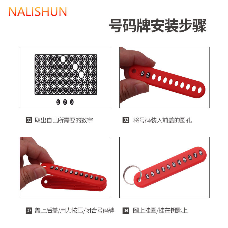 防丢号码牌汽车钥匙扣锁匙圈环摩托车个性链挂件吊绳