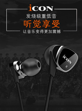 艾肯ICON Element挂耳式监听耳机入耳式重低音手机电脑直播耳塞