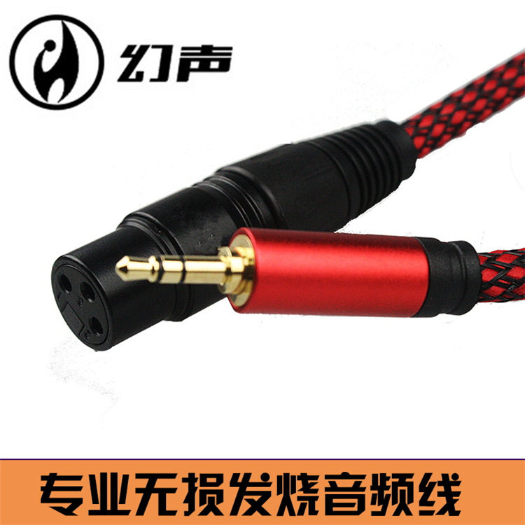 MOD-L2发烧级电容麦克风单卡农3.5三芯高屏蔽话筒平衡无损音频线