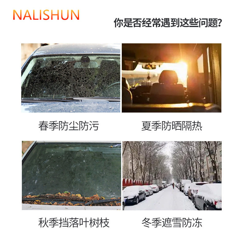 汽车遮阳挡防晒隔热前挡风玻璃遮阳帘遮阳板防雪防霜